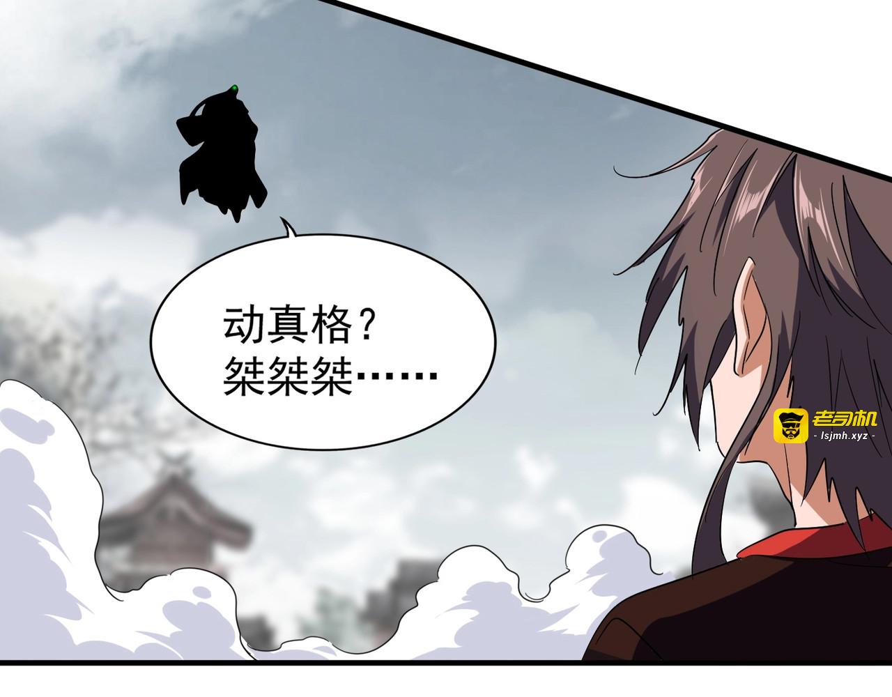 第99话 必杀 第 13 页