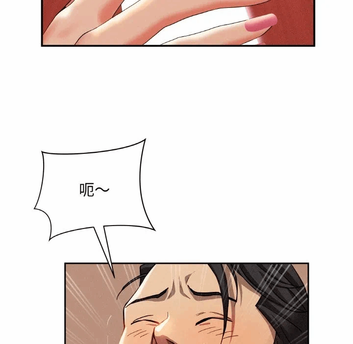第39话 第 42 页