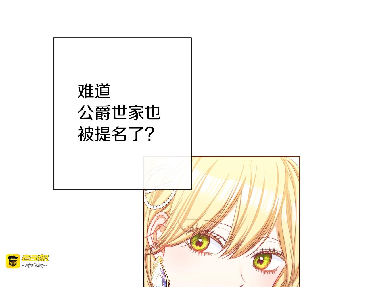 第46话 猜不透 第 15 页