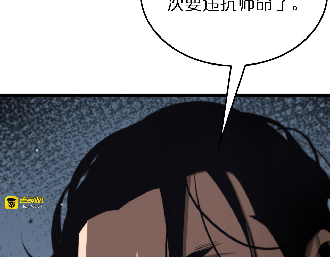 第168话 圣人的死劫 第 79 页