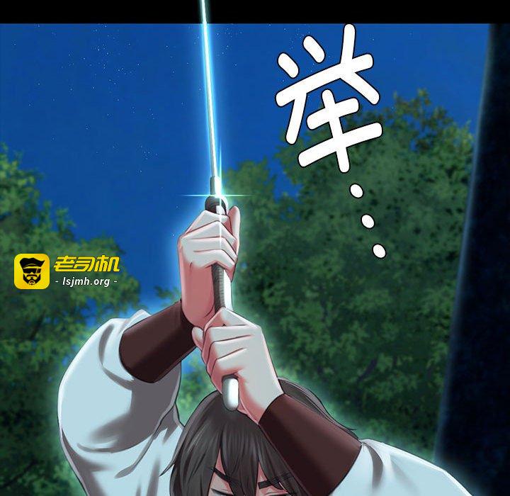 第92话 第 101 页