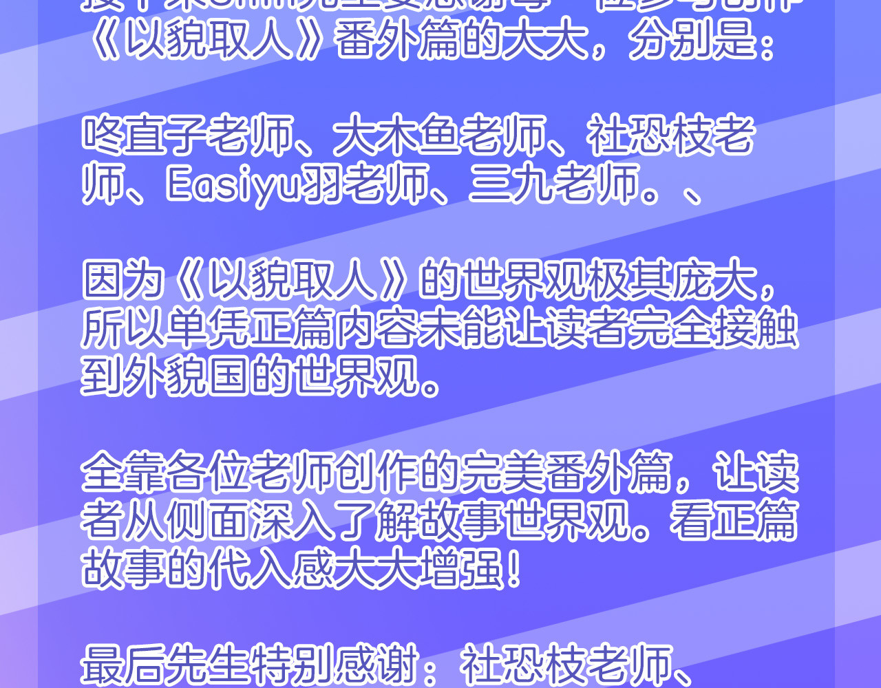 最终话 十年的约定 第 324 页