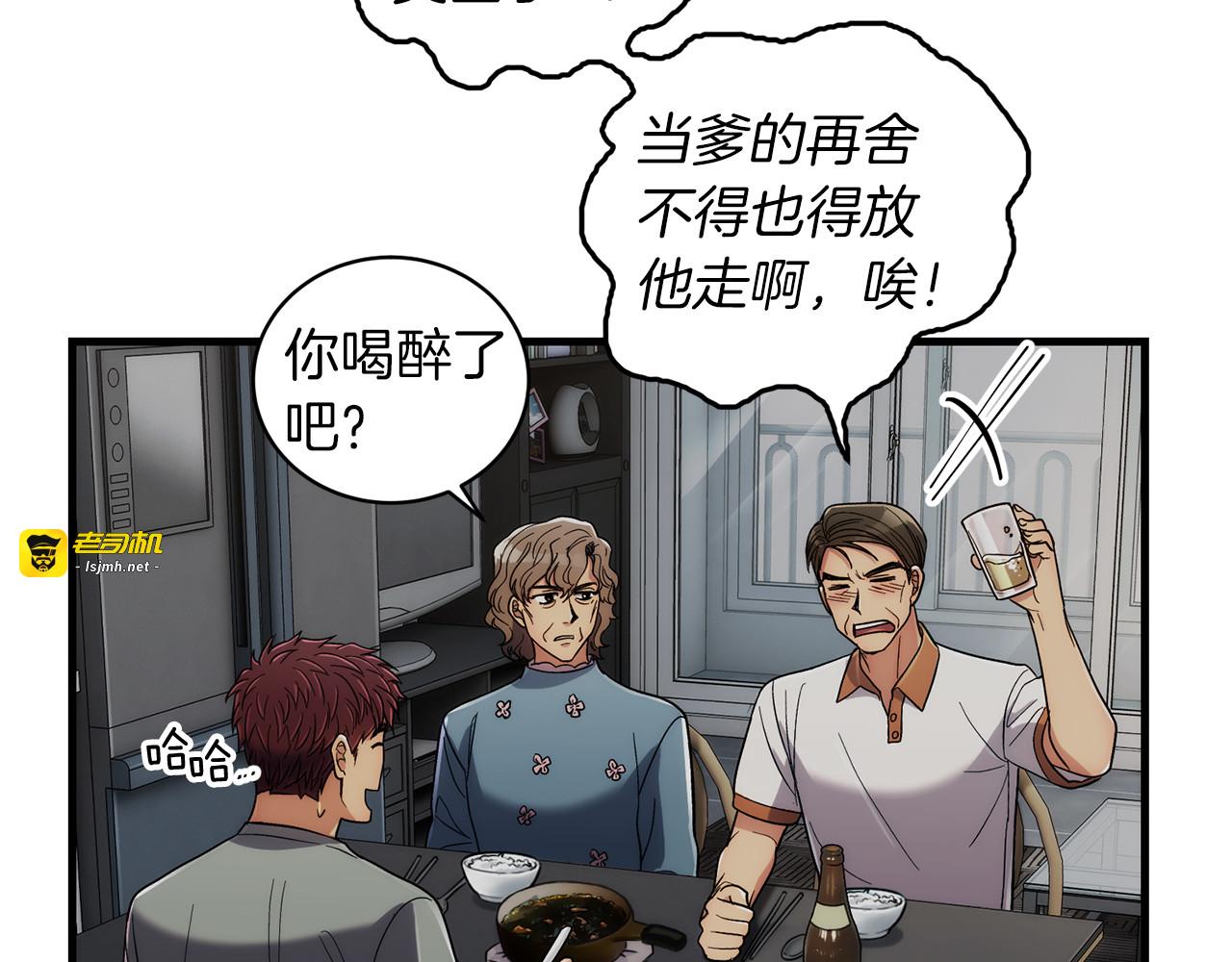第97话 第 99 页