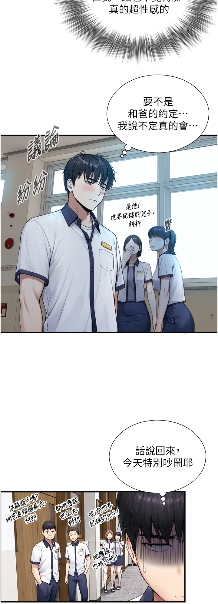 第8话 - 遵守约定才有特别奖励 第 38 页