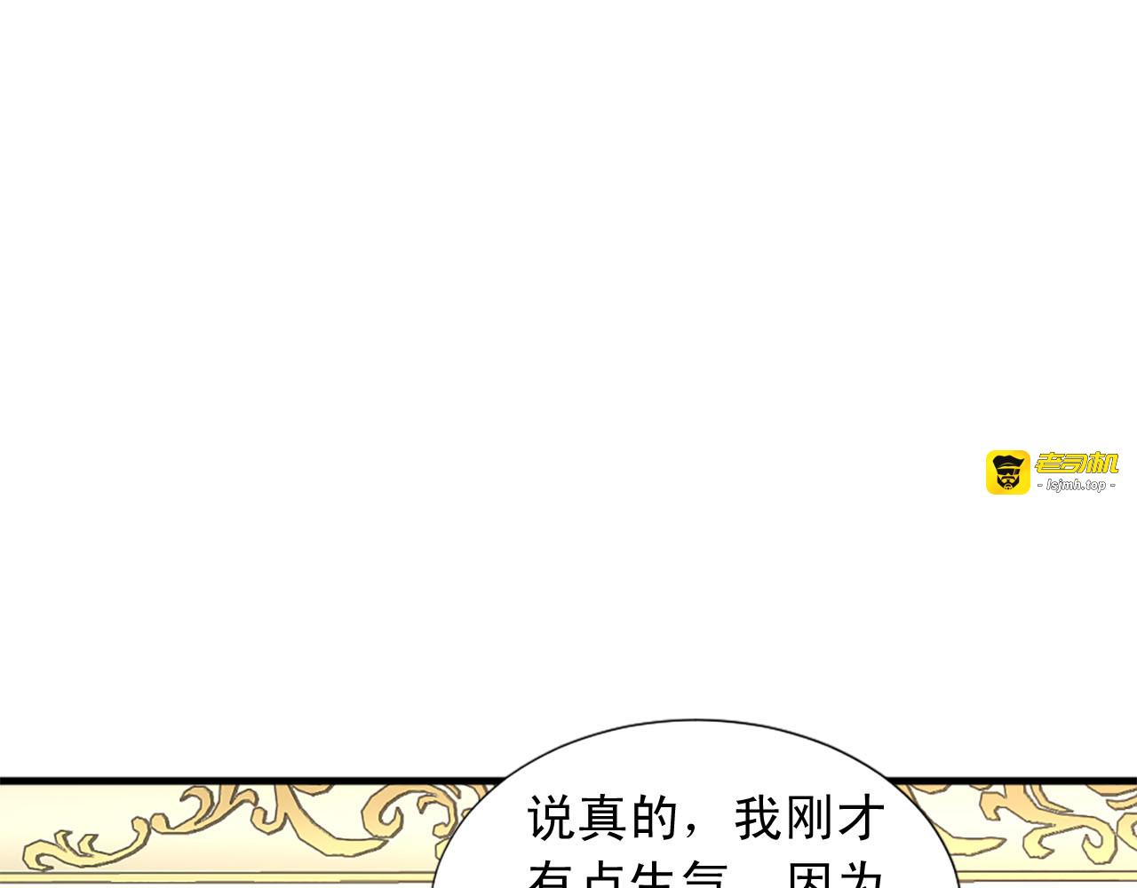第90话 深情告白 第 73 页