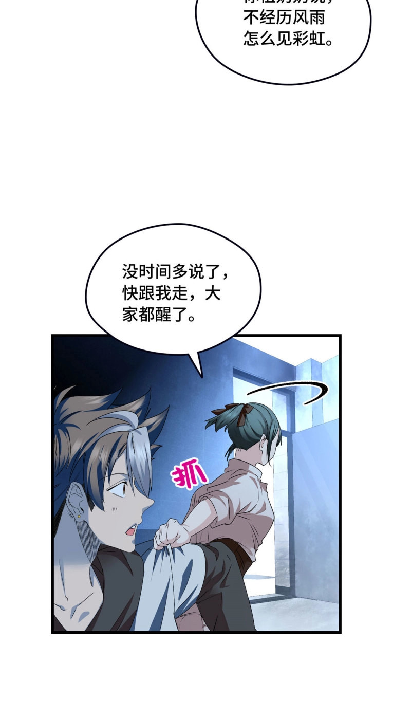 第32话 032 报仇 第 12 页