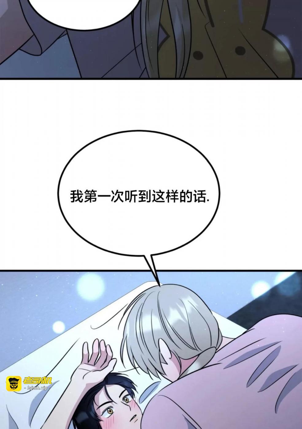 第23话 第 79 页