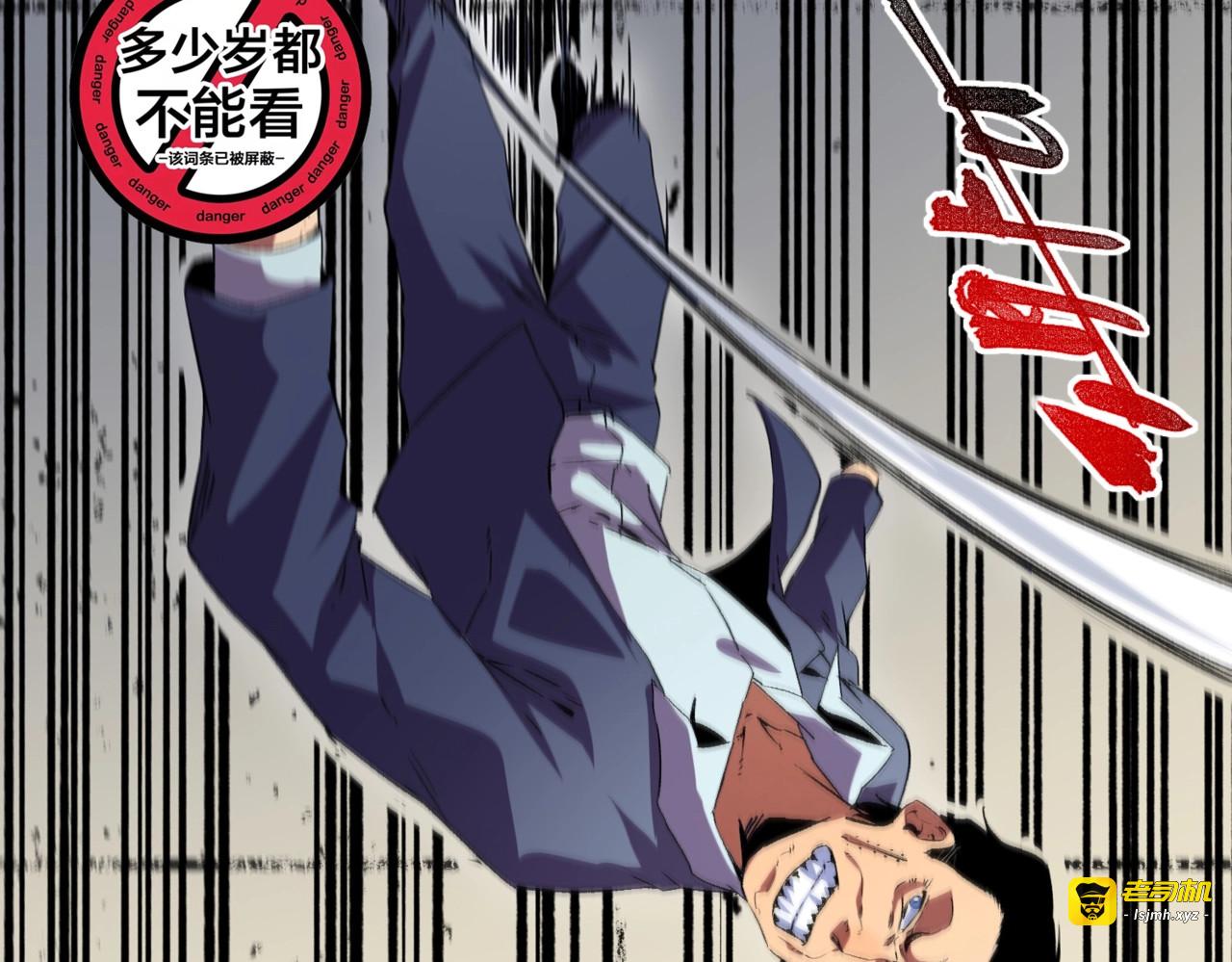 第8话 大凶！季家惨遭灭门！ 第 71 页
