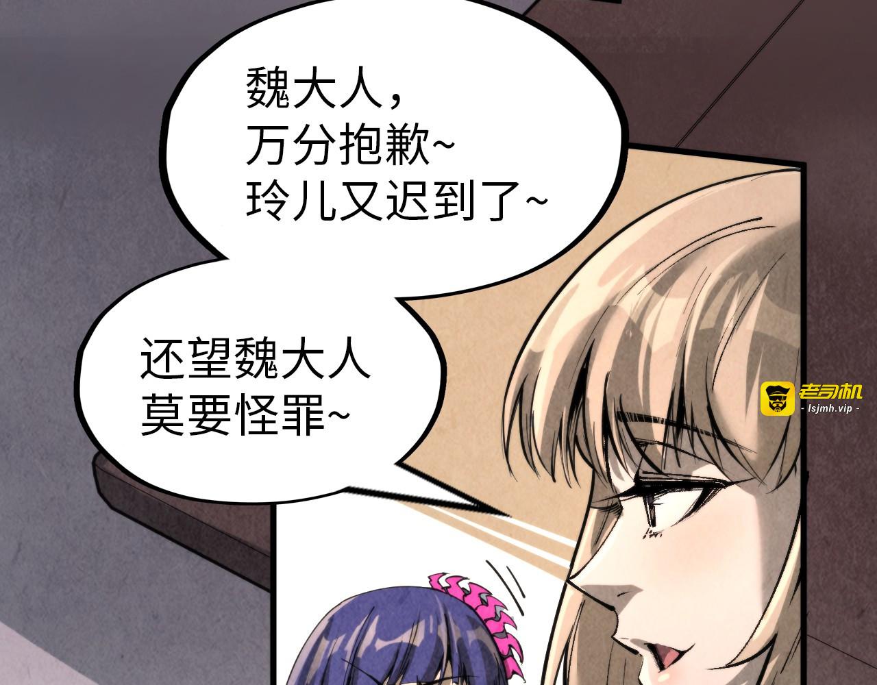 第245话 茶馆风波 第 75 页