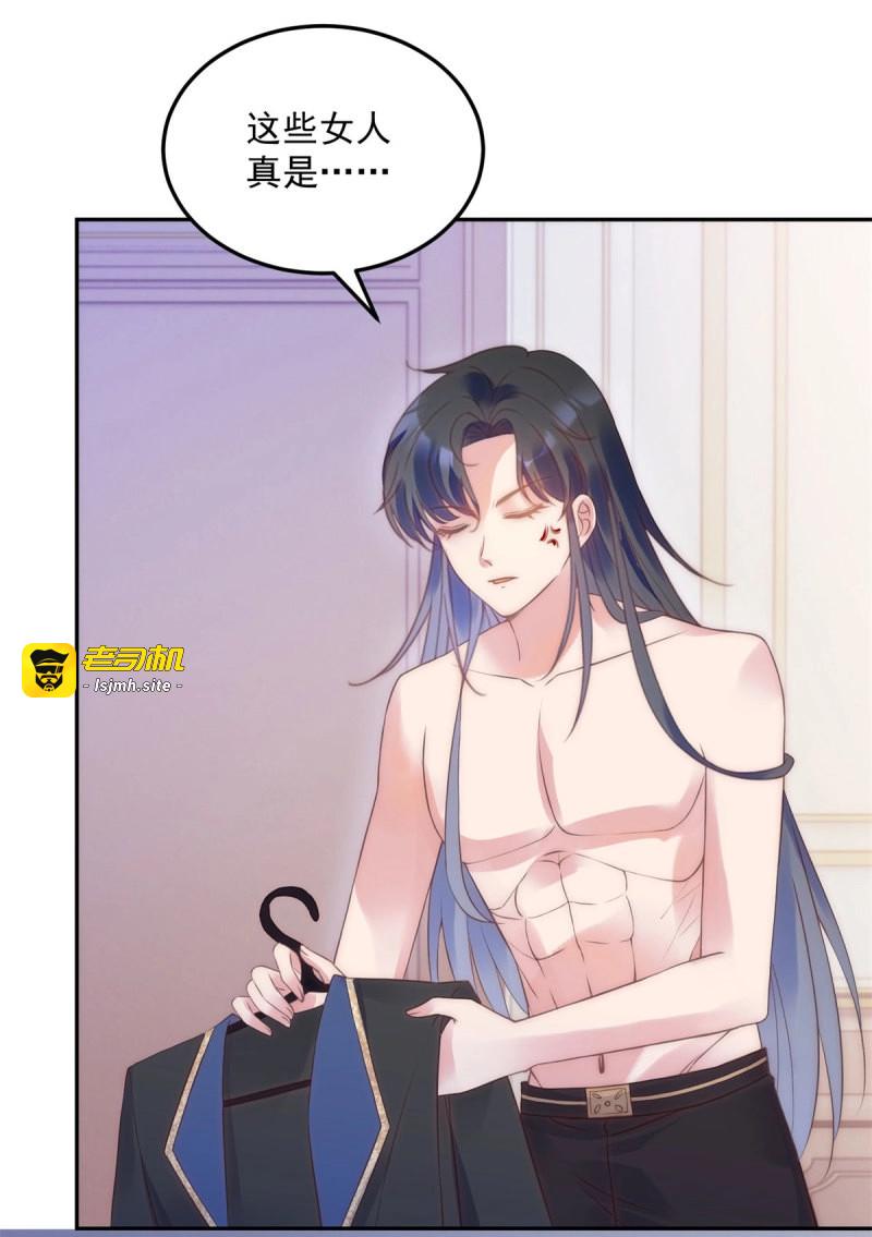 第54话 第53话 影的过往 第 3 页