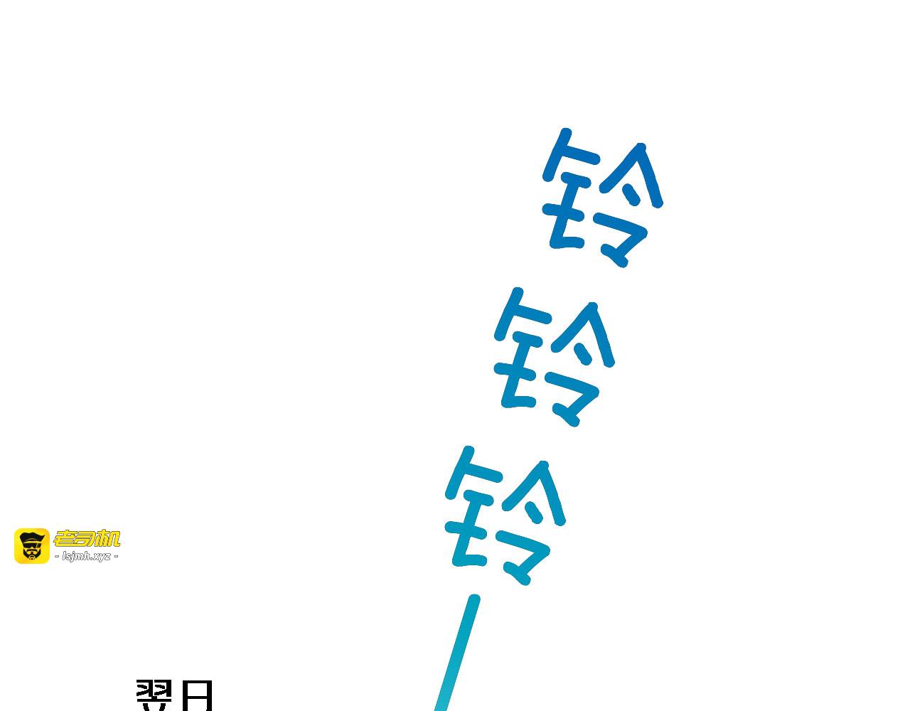 第35话 认真学习 第 139 页