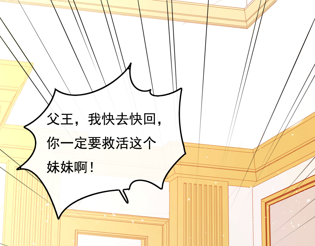 第六话 立即手术 第 28 页