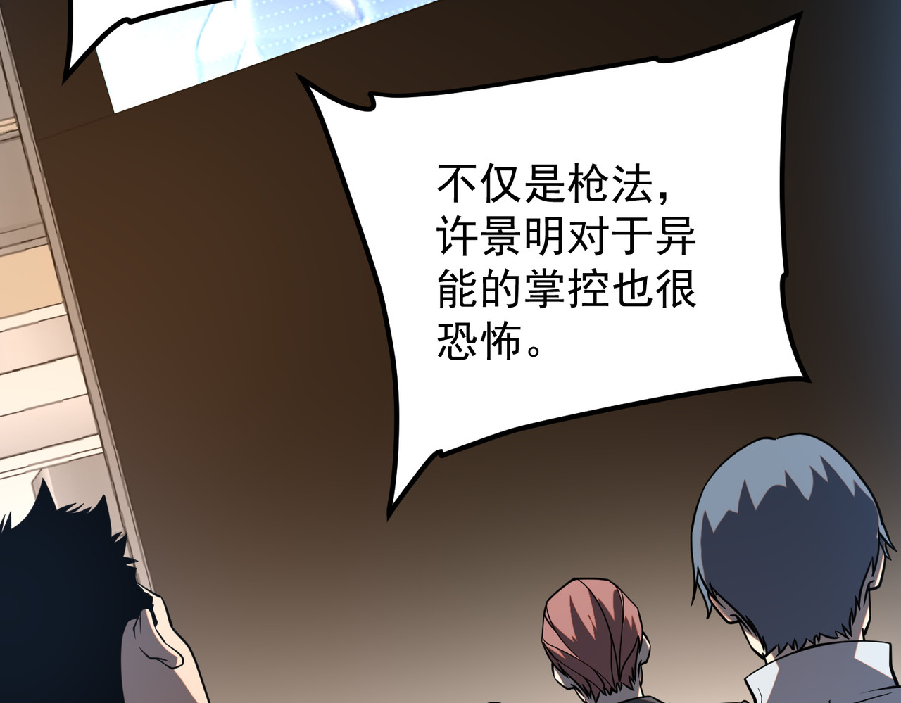 第37话 排名第一 第 162 页