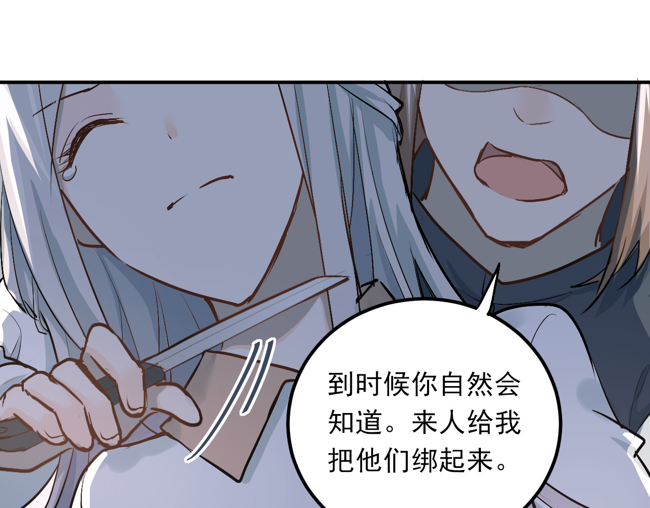 第22话 心动与遇袭 第 92 页