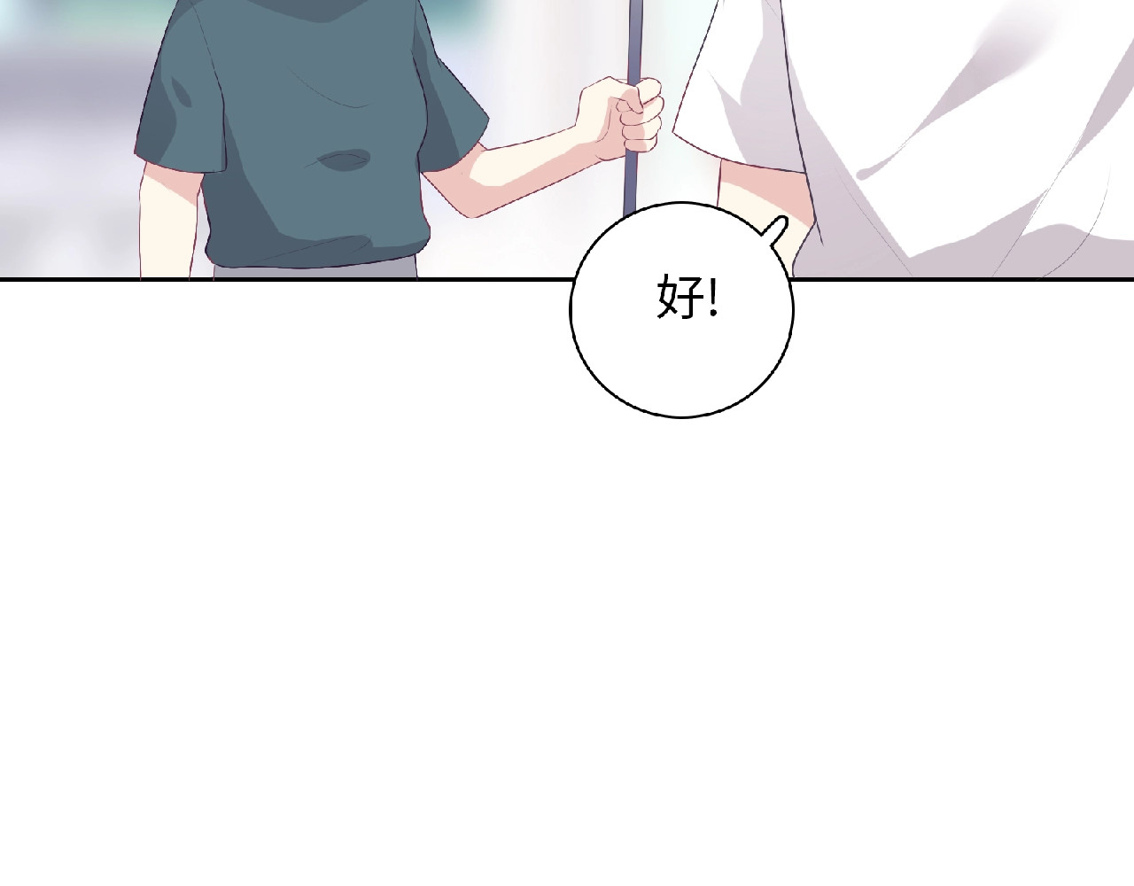 第75话 误会 第 80 页