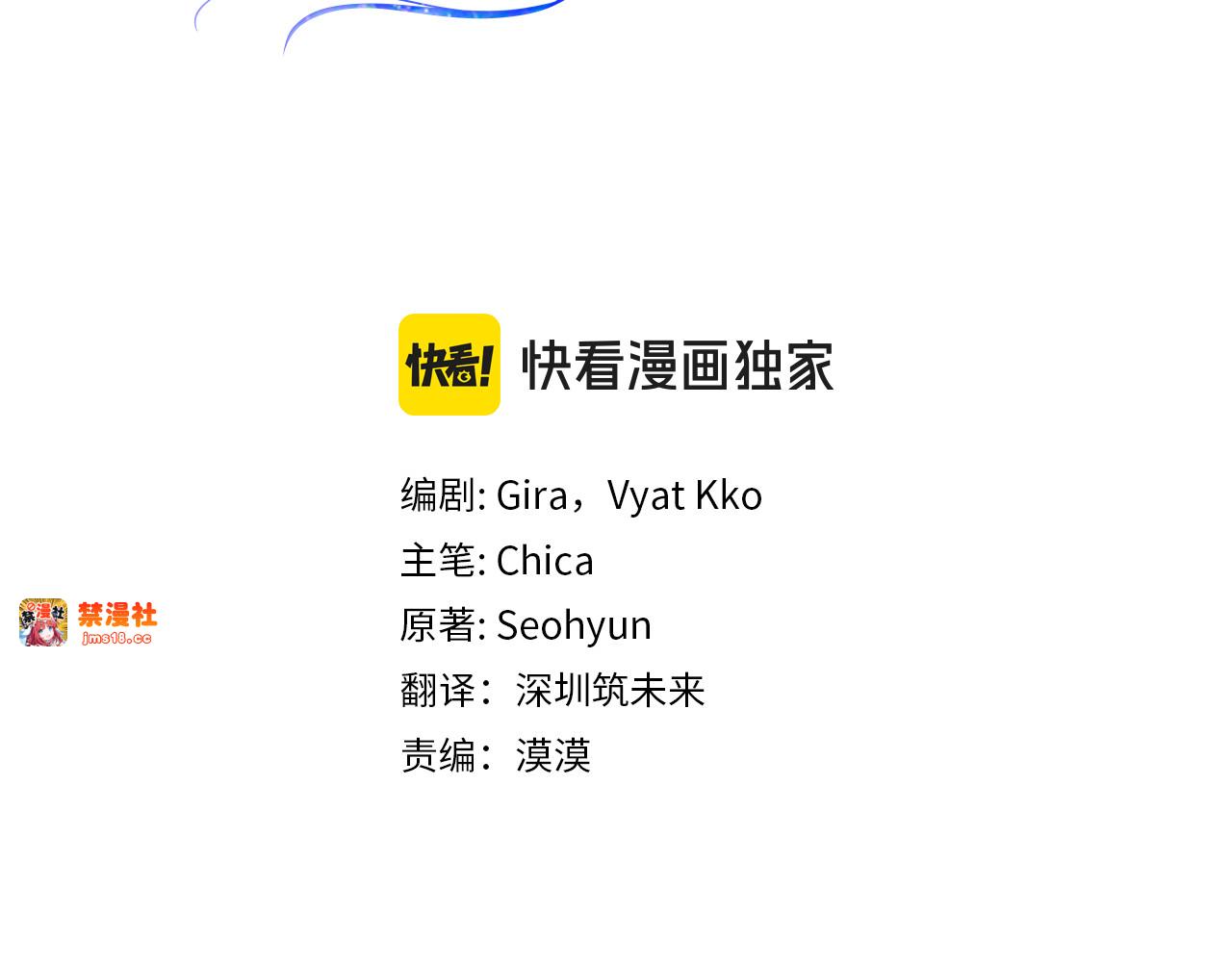 第63话 不能没有你 第 3 页