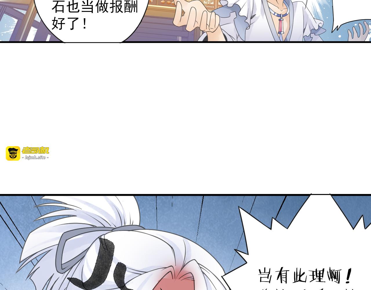 第28话 这次赚翻啦！ 第 53 页