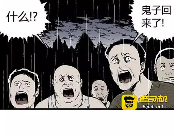 地狱冥河之花#10 第 101 页