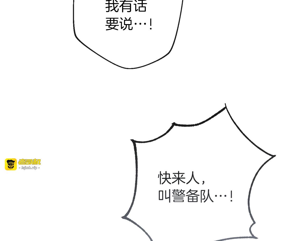 第53话 一雪前耻 第 115 页
