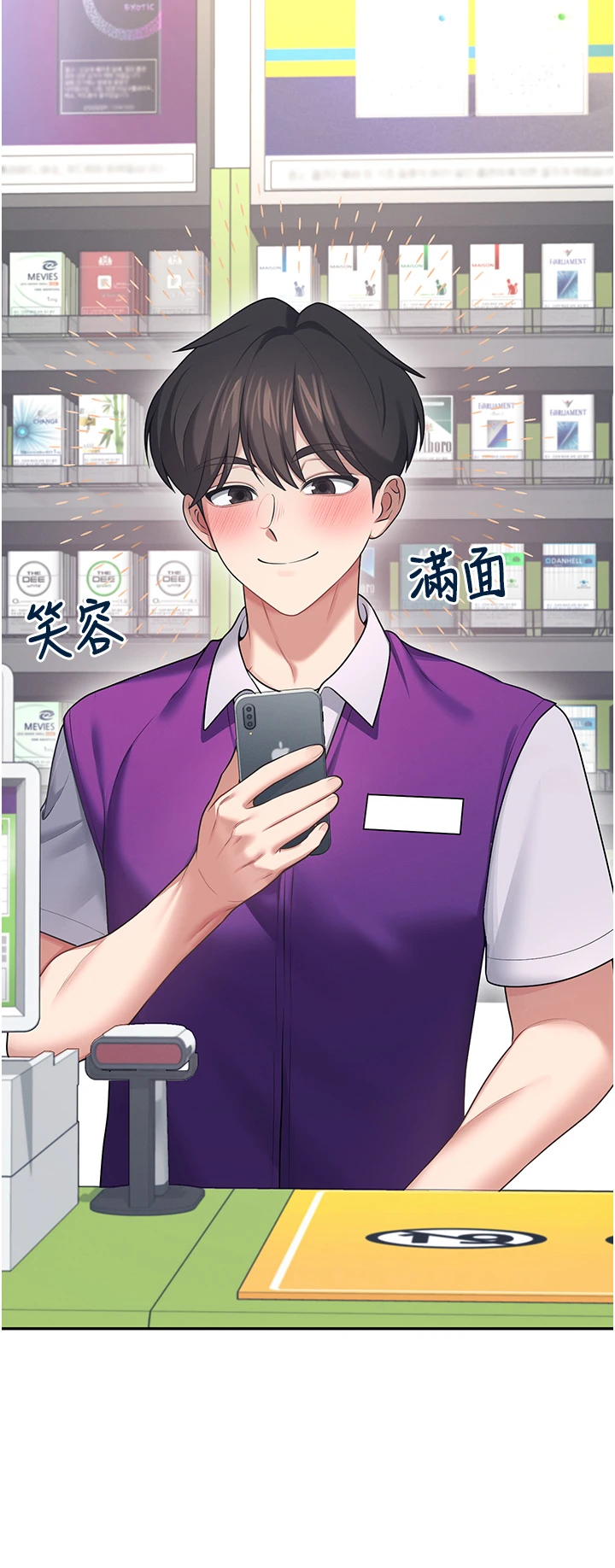 第57话 - 窥探姐妹花的私生活 第 12 页