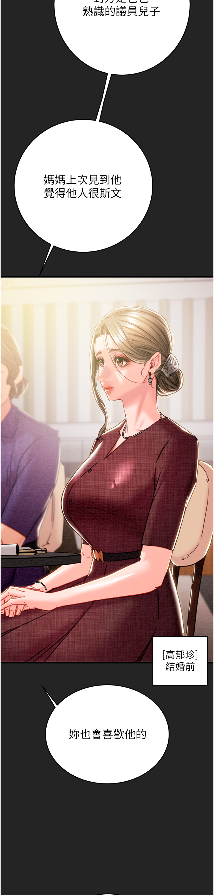 第41话 第 7 页
