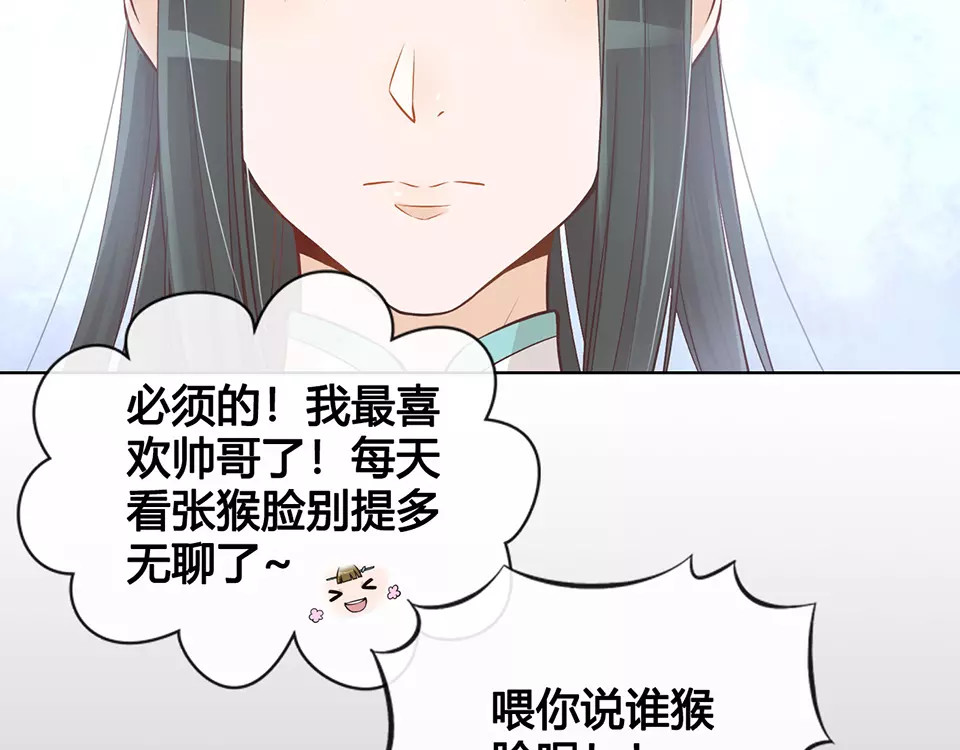 第15话 前世的他 第 10 页