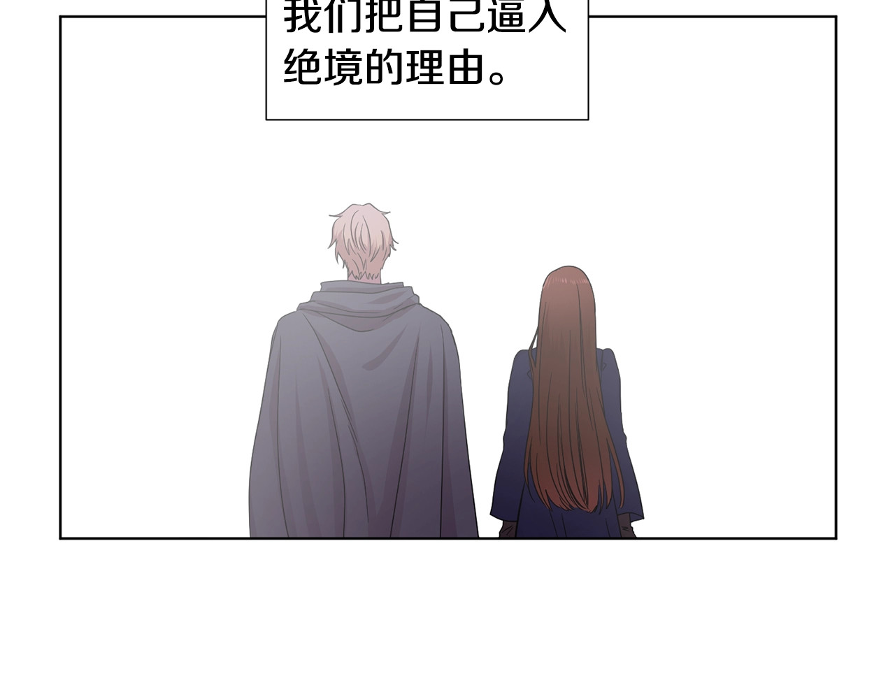 第52话 不再逃避爱 第 62 页