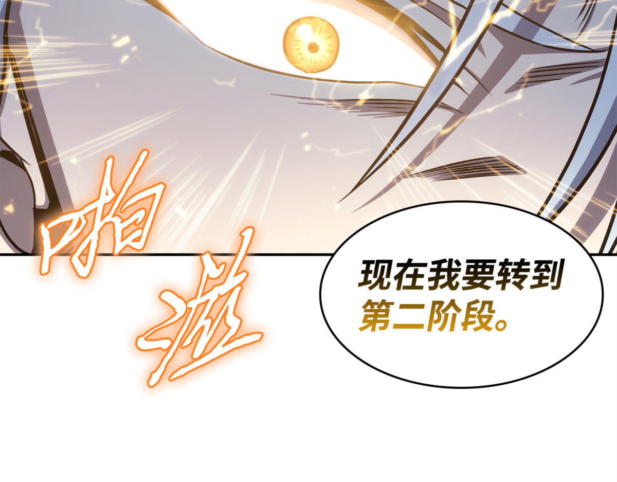 成功制服 第 38 页