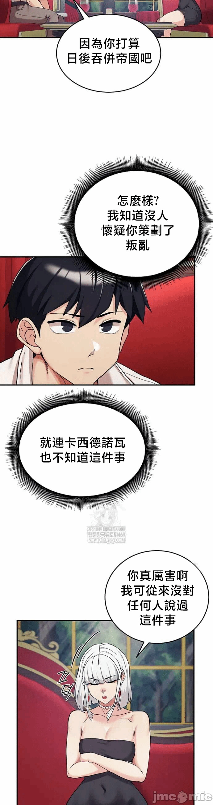 第72话 第 22 页