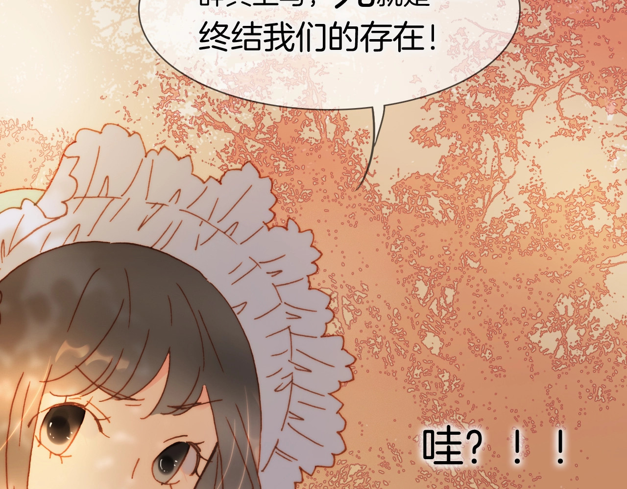 番外 爱与死 第 90 页