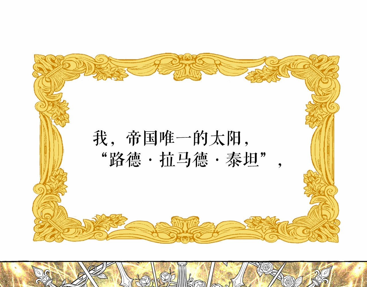 第14话 表达心意 第 138 页