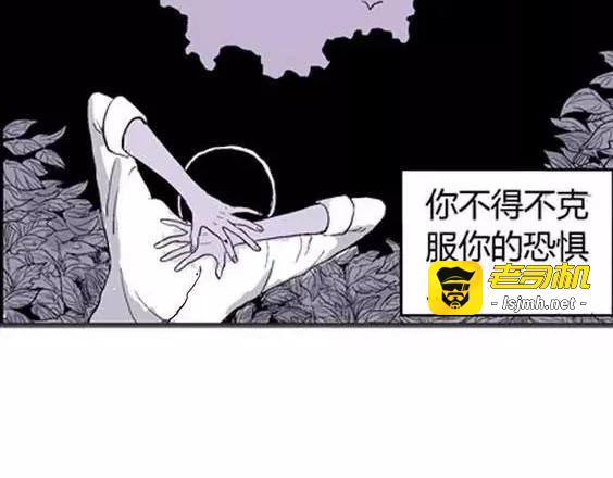 噩梦层层#3 第 67 页