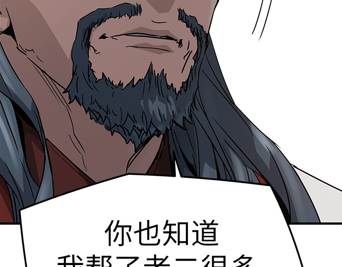 第30话 第 50 页