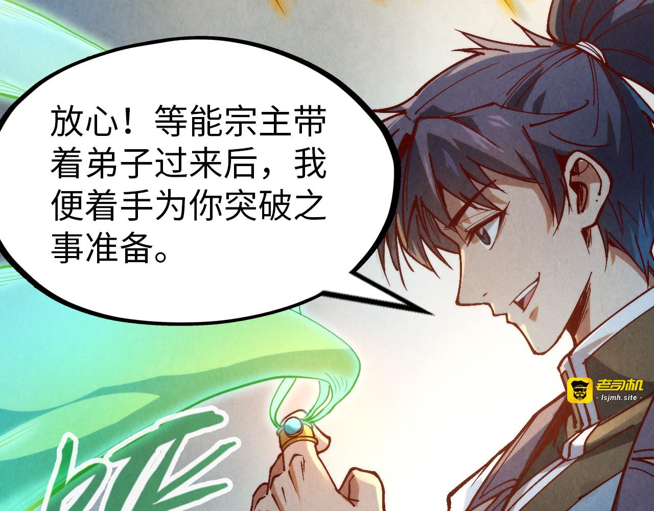 第148话 请柬 第 71 页