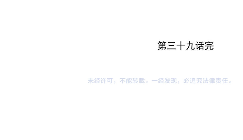 第39话 好久不见 第 64 页