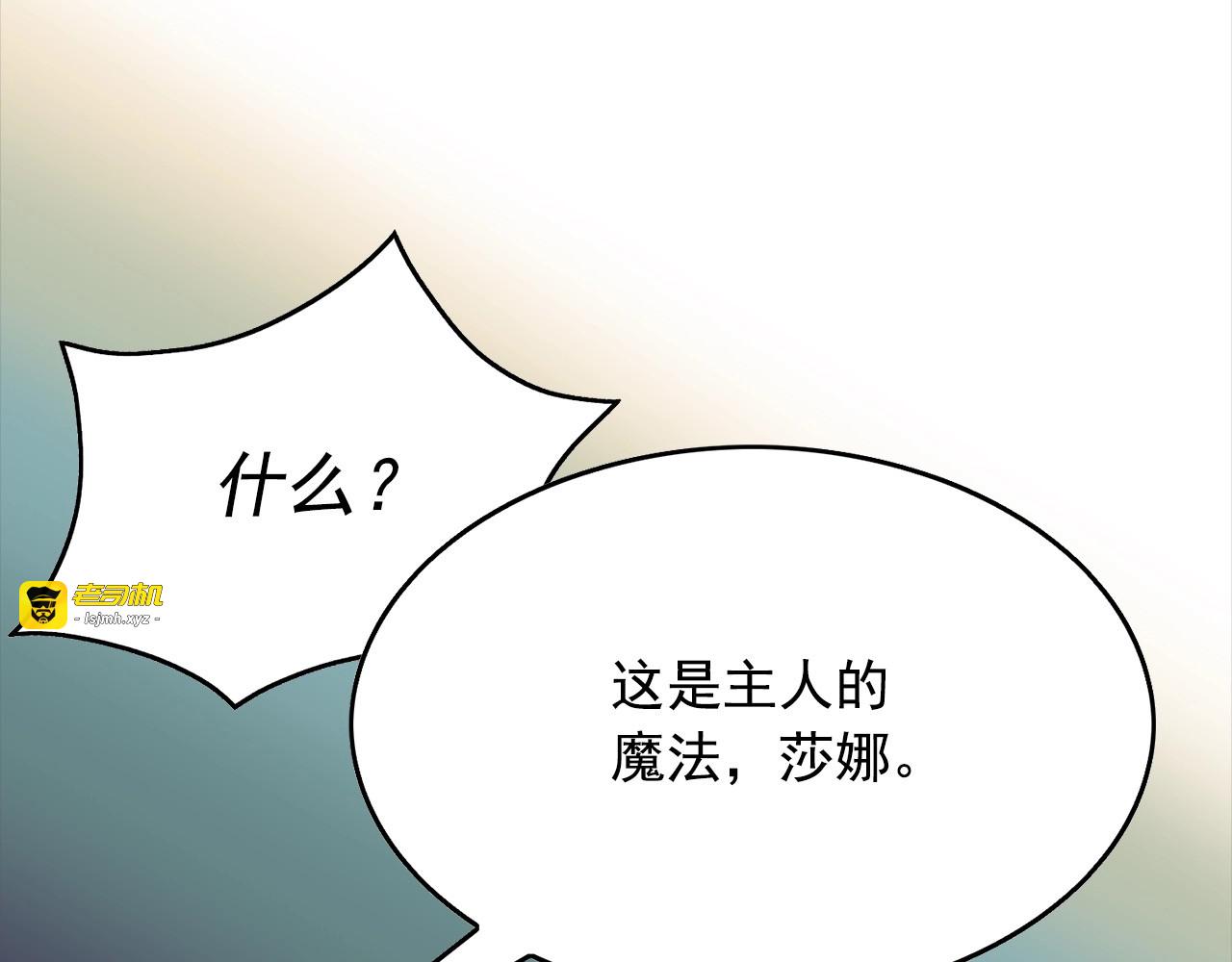 第42话 莎娜之间的对决 第 93 页