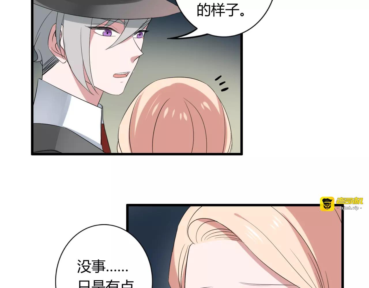 第49话 和情敌一起的约会 第 31 页