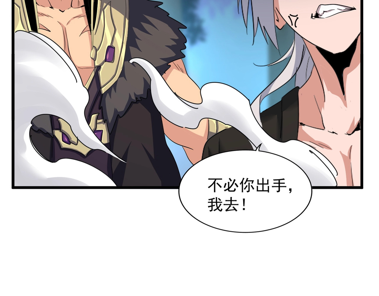 第372话 王者之威 第 24 页