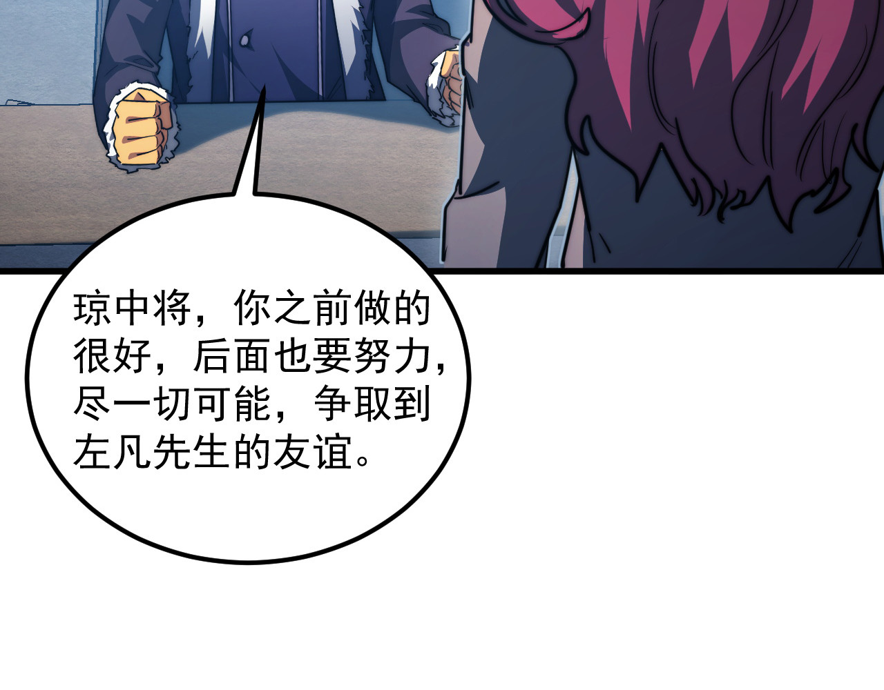 262 世界第一强者的传承 第 102 页