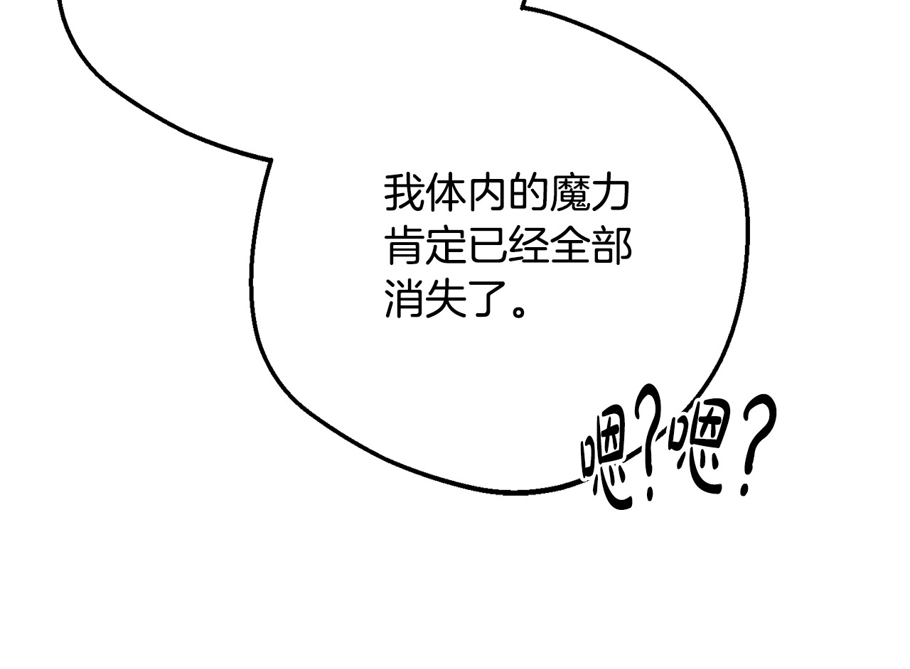 第98话 夺冠的荣耀献给您 第 72 页