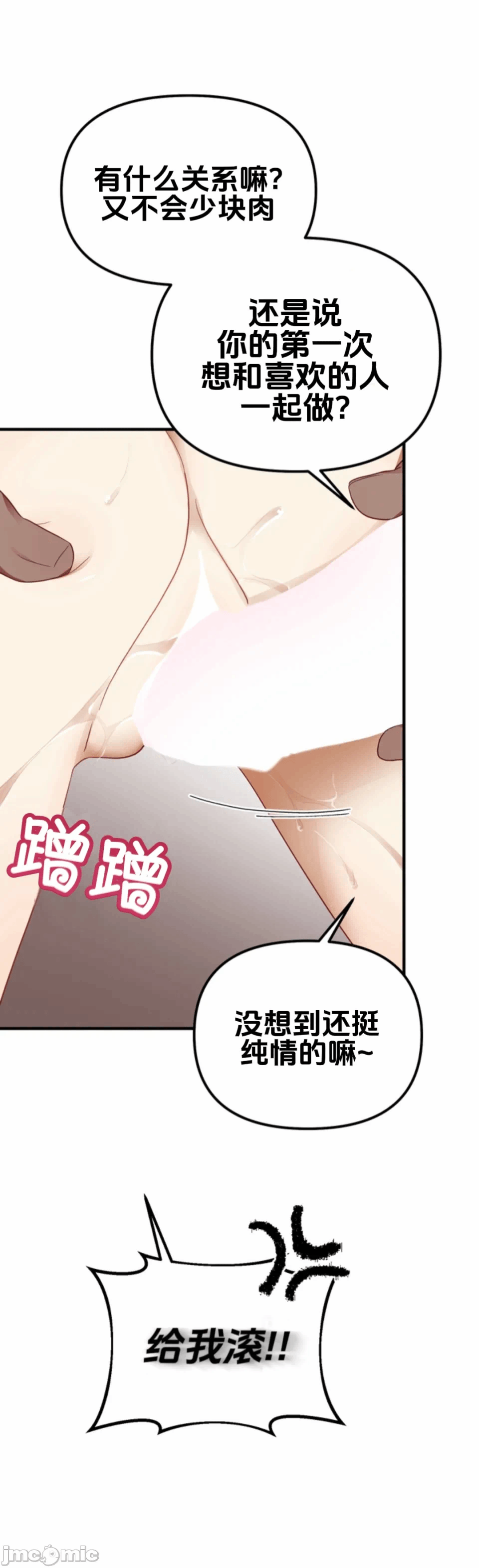 第4话 第 16 页