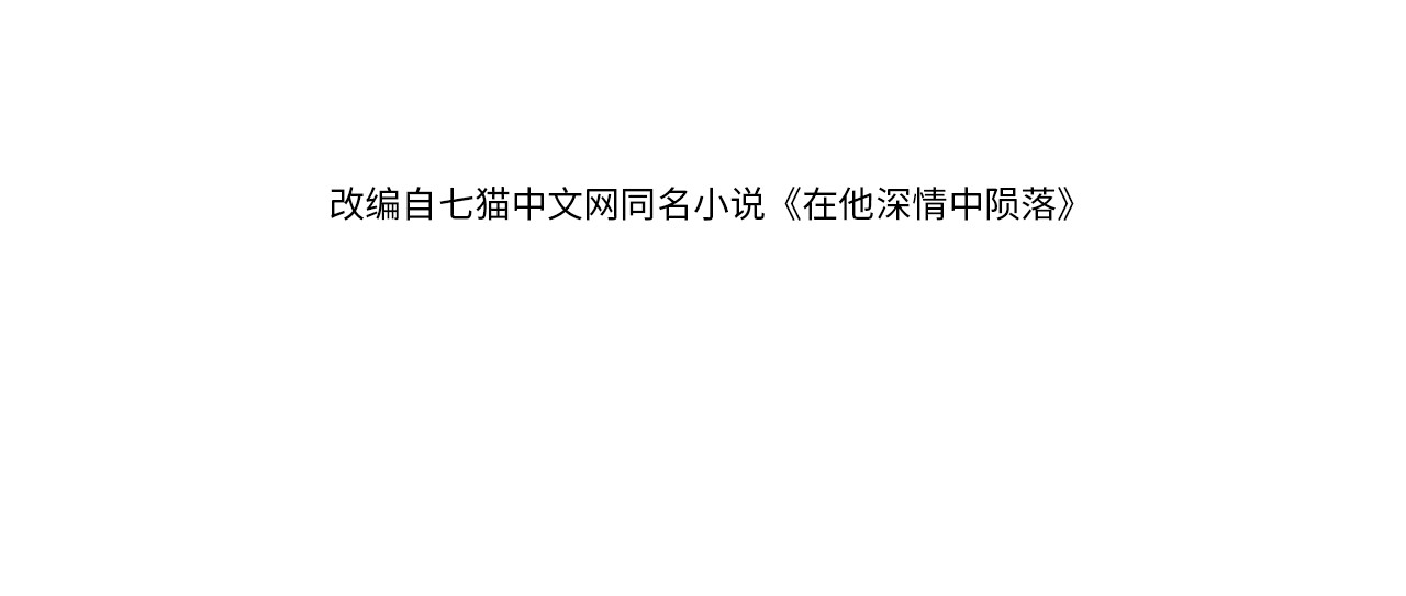 第11话 一条手链的纠纷 第 4 页