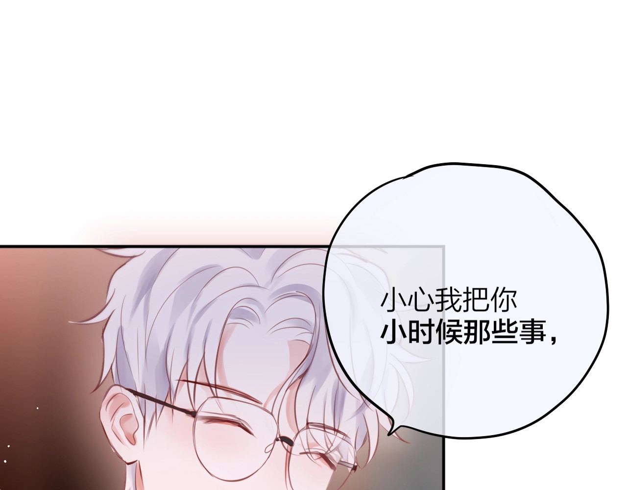 第65话 哥哥的权利 第 108 页
