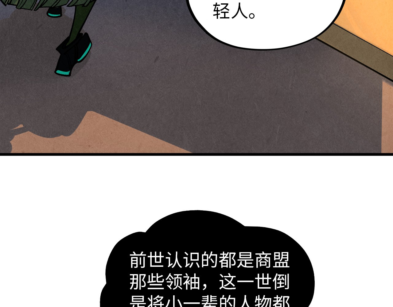 第389话 焚香试茶 第 134 页