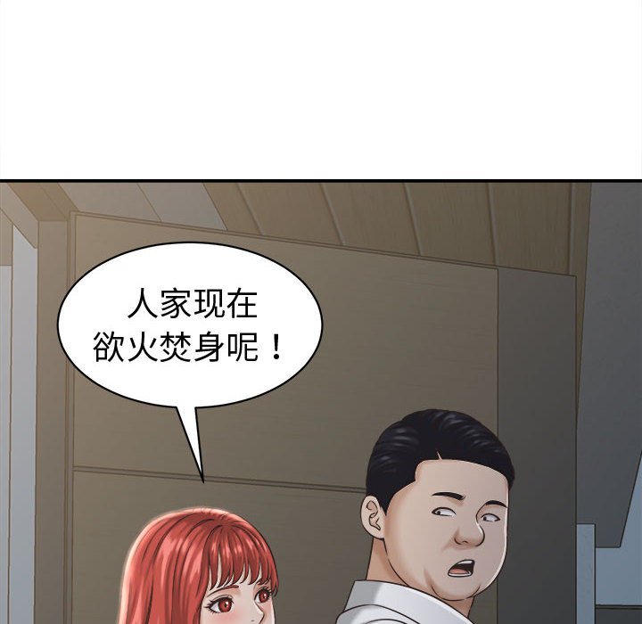 第22话 第 26 页