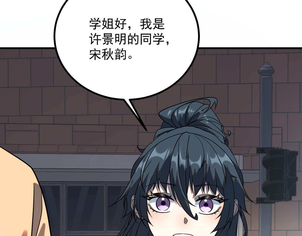 第30话 社团抢人 第 128 页
