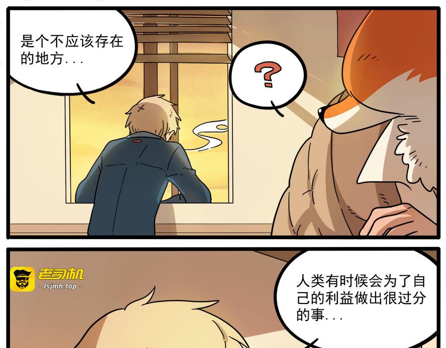 第45话 上 第 37 页