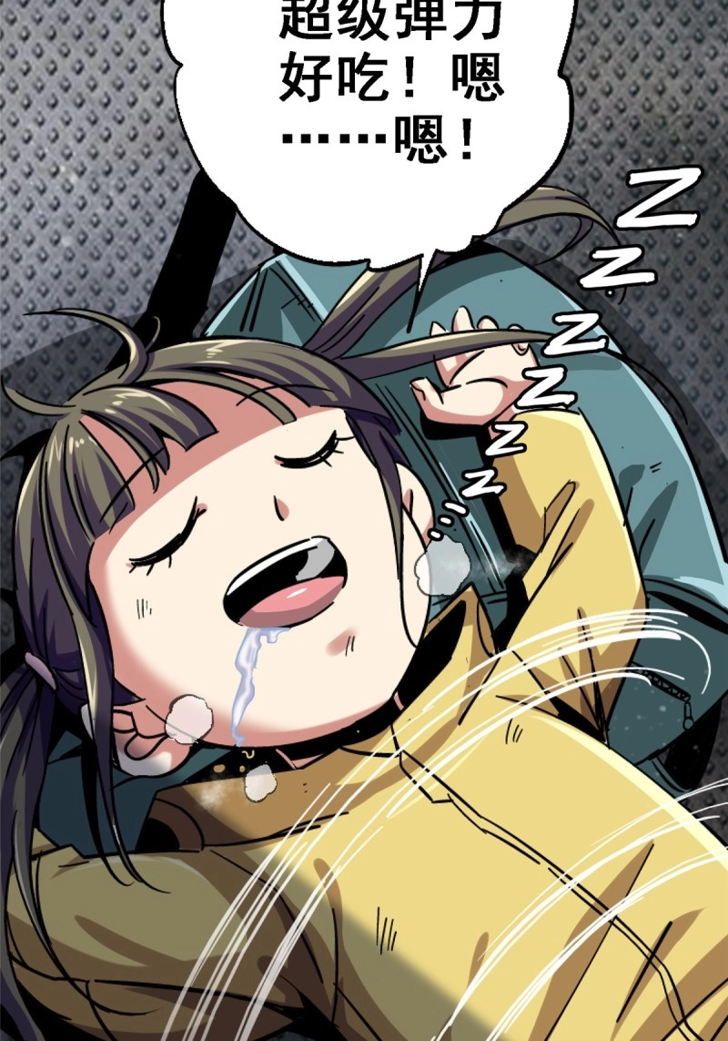 第41话 38.记忆碎片 第 98 页