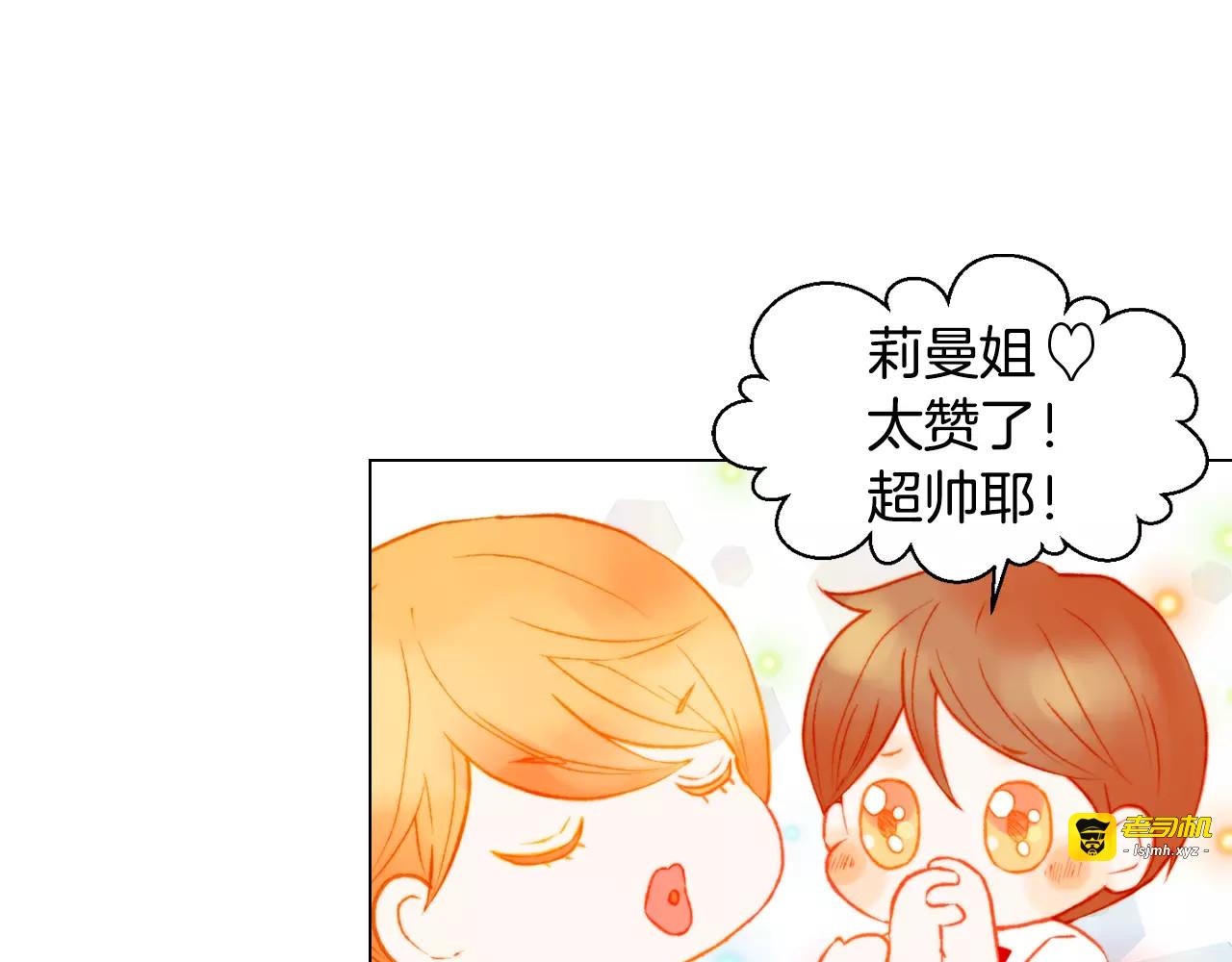 第108话 吻戏不准ng 第 97 页