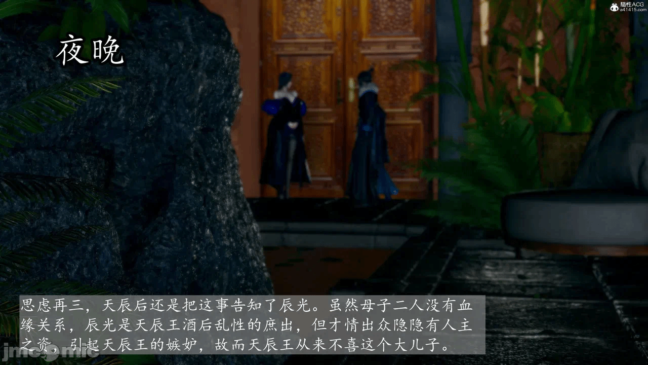 第一话 第 538 页